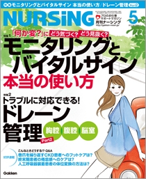 nurse05.jpg
